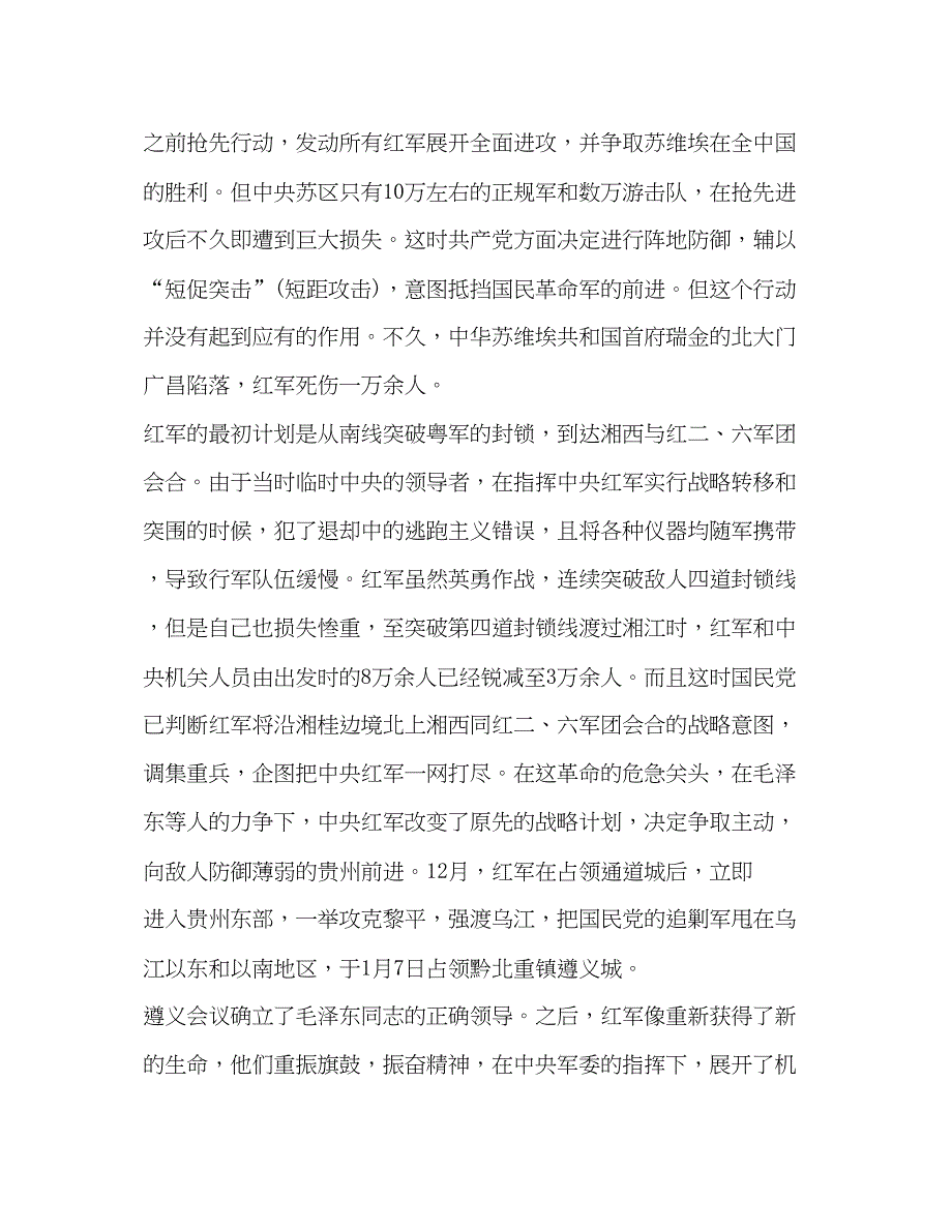 2023整理思政教师队伍建设理论学习及红色文化教育培训心得.docx_第2页