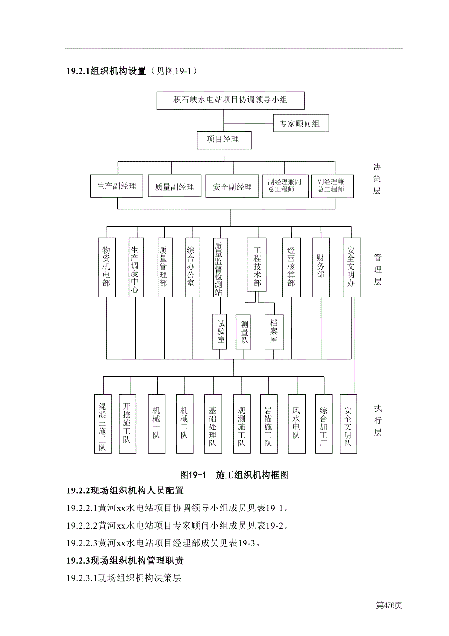 第19章（天选打工人）.docx_第2页