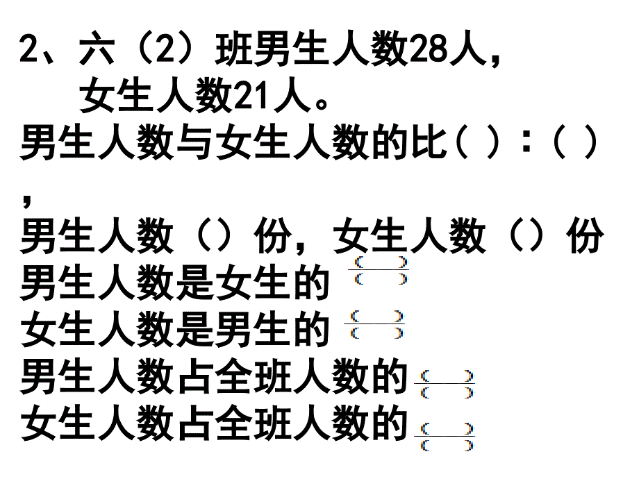 比的应用(按比例分配)_第3页