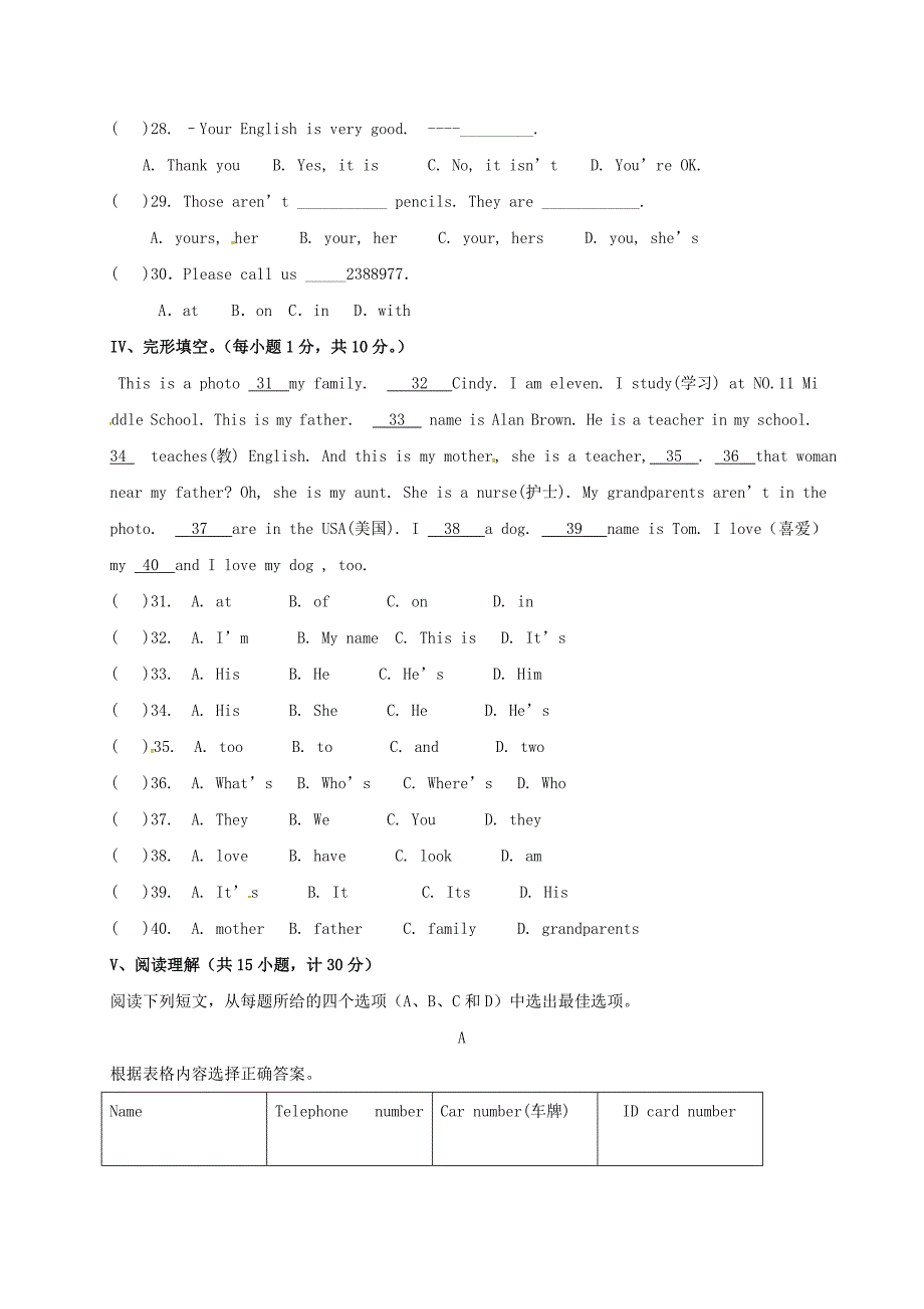 安徽省宿州市埇桥区朱仙庄矿中学七年级英语上学期期中试题无答案仁爱版_第4页