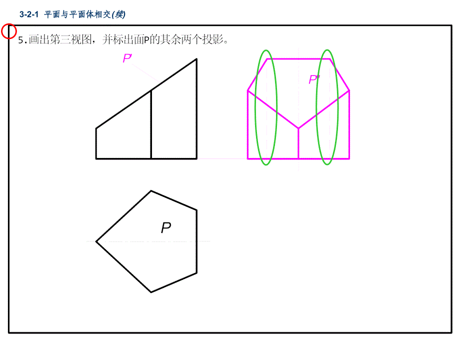 机械制图作业答案_第2页