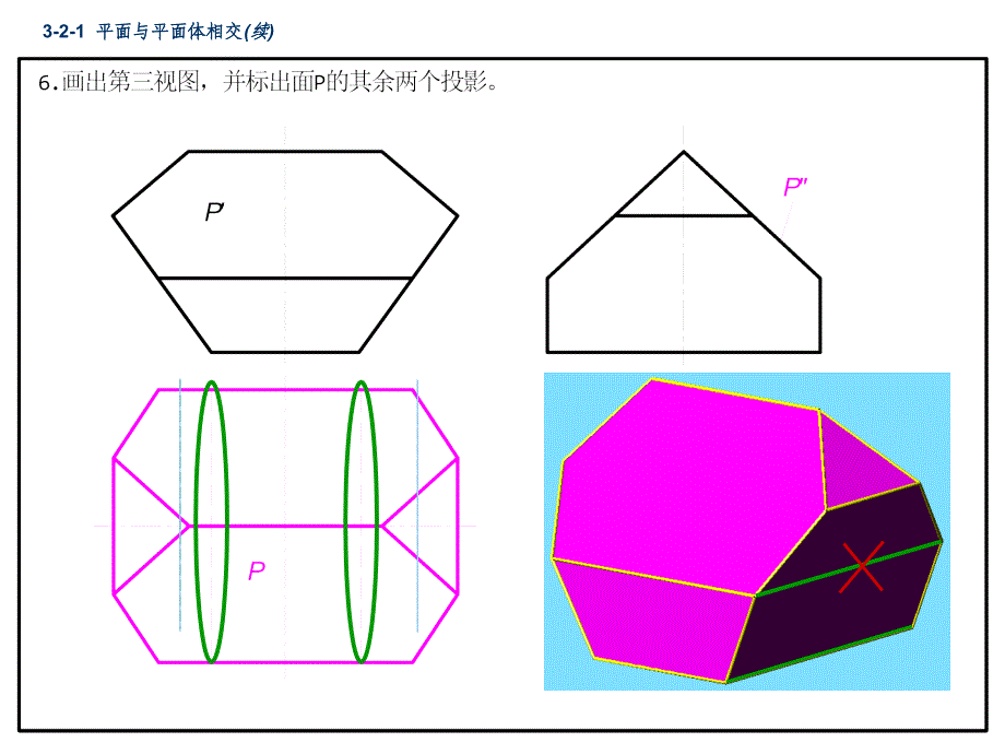 机械制图作业答案_第3页