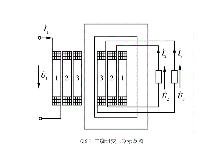 第6章三绕组变压器及其他变压器_第2页