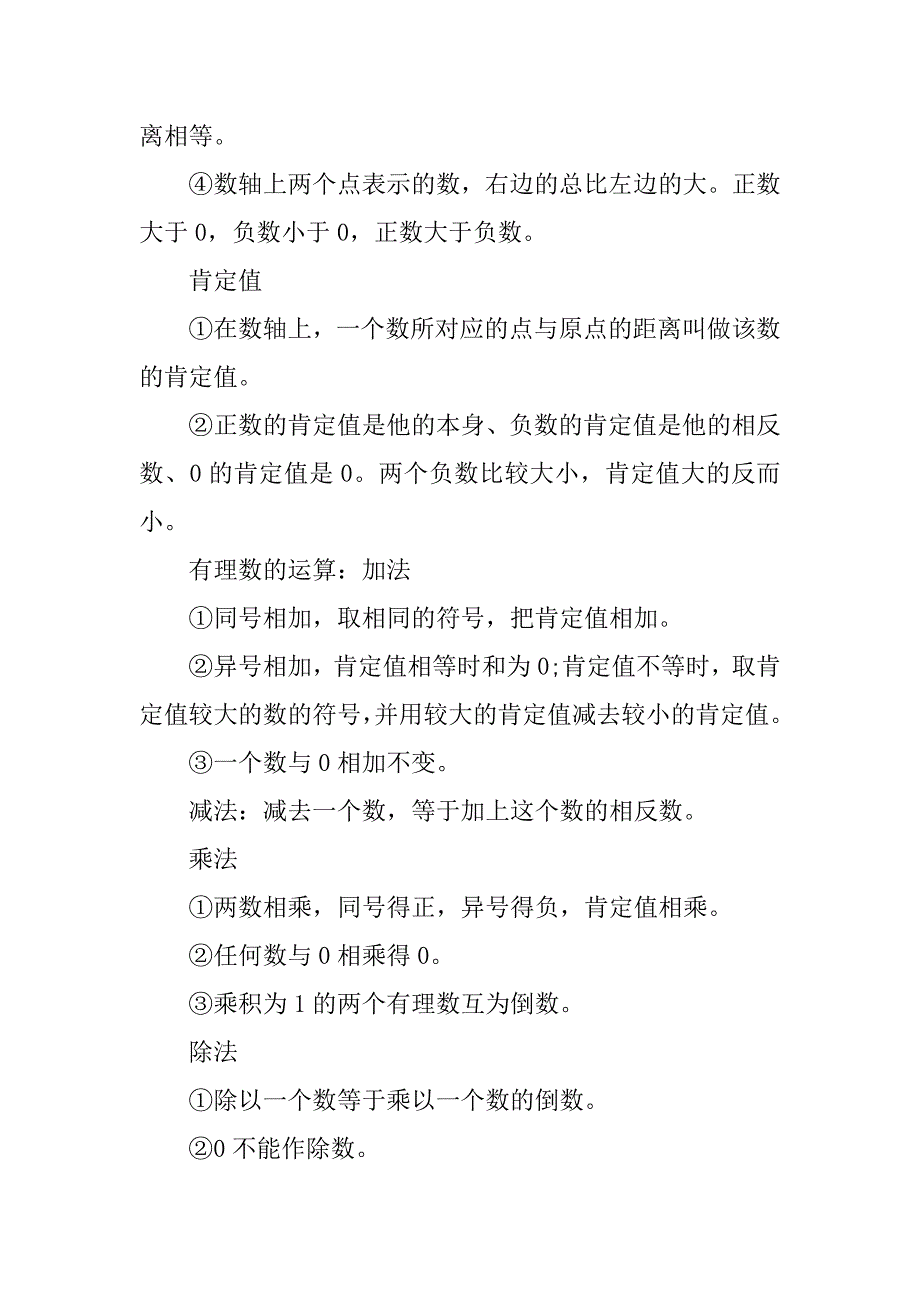 2023年基础工作半年总结(4篇)_第2页