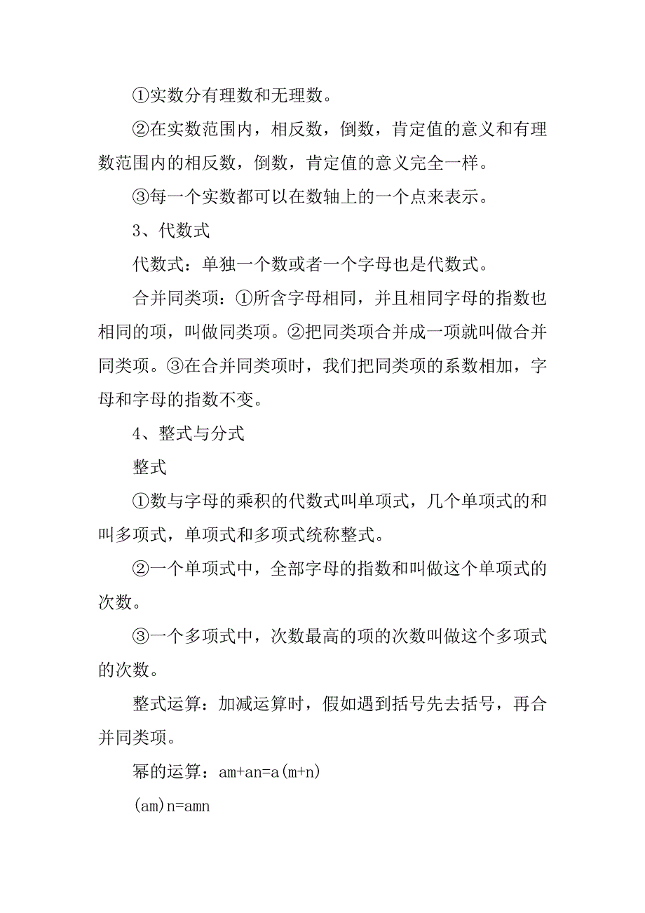 2023年基础工作半年总结(4篇)_第4页