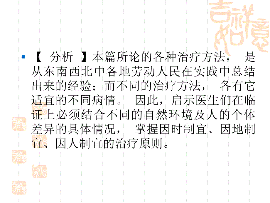 教学课件第九单元异法方宜_第4页