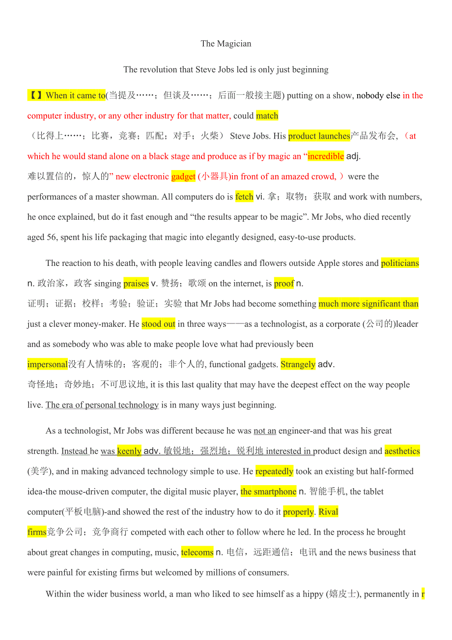 2023年12月英语四级真题试卷第一套_第1页