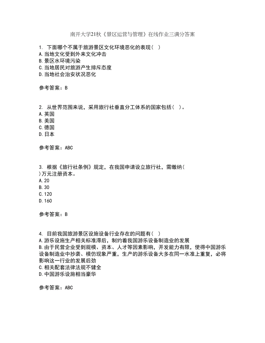 南开大学21秋《景区运营与管理》在线作业三满分答案40_第1页