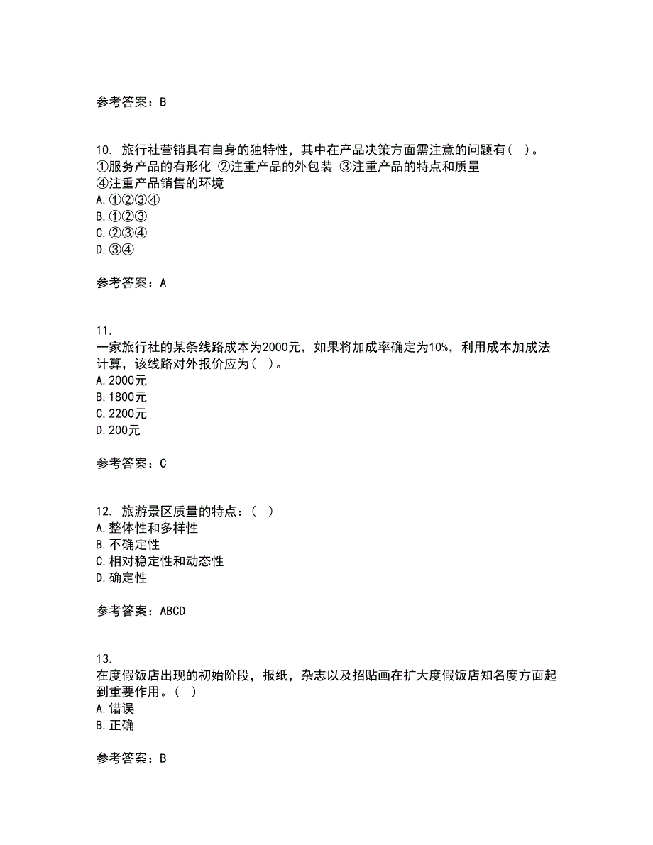 南开大学21秋《景区运营与管理》在线作业三满分答案40_第3页