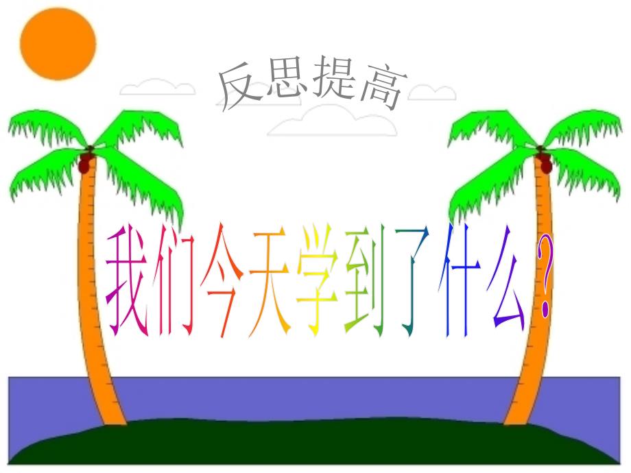 43_灯光与影子_第1页