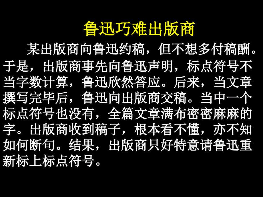 练习4第一课时_第1页