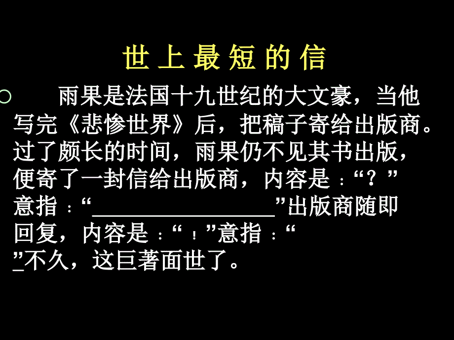 练习4第一课时_第2页