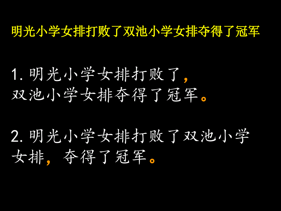 练习4第一课时_第3页