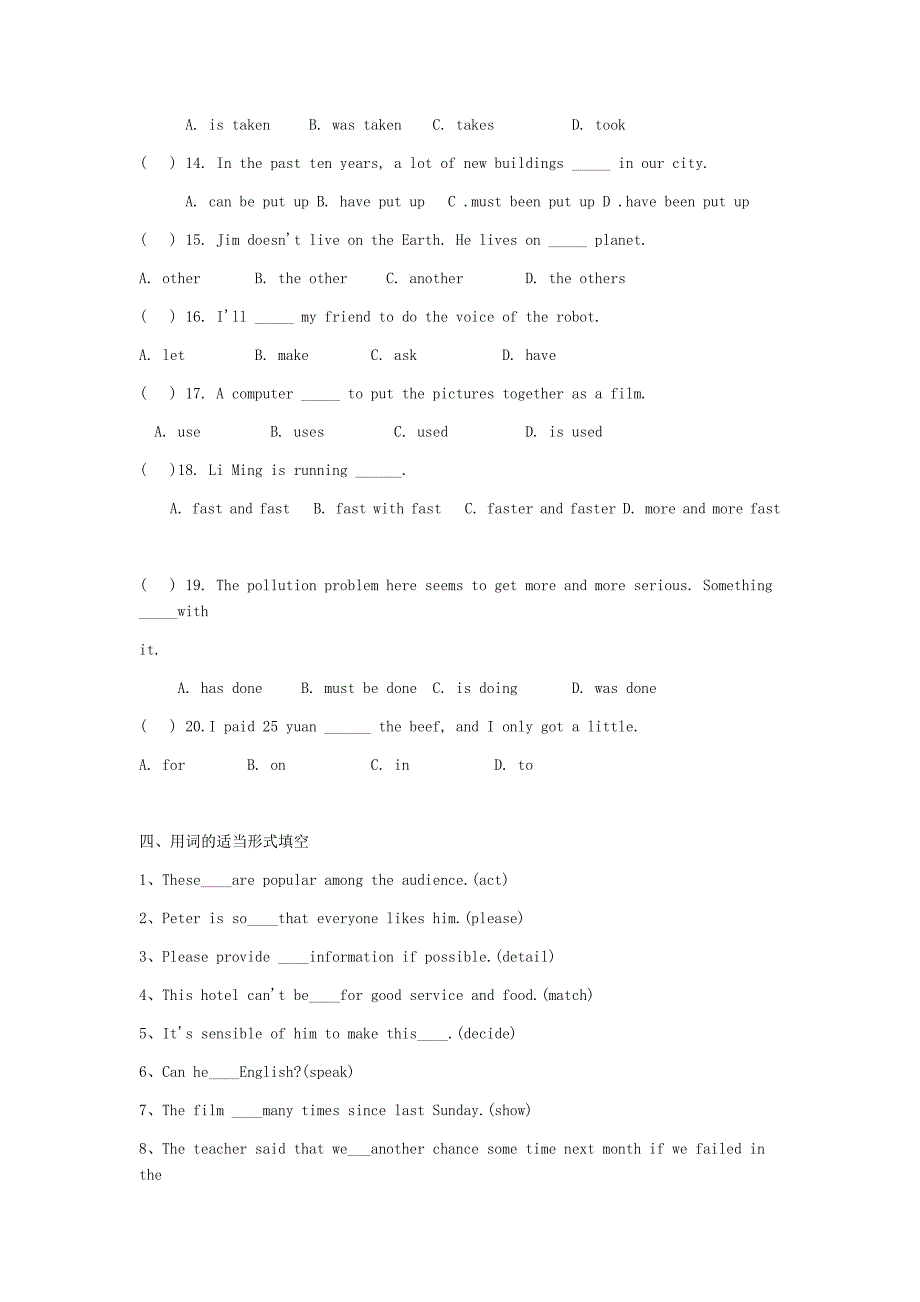 2019 2020度八年级英语下学期暑假作业Unit4人教新目标版_第3页