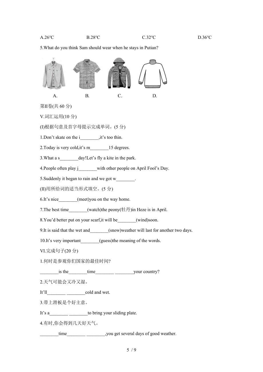 2013秋外研英语8年级上册单元测试题(Module10)_第5页