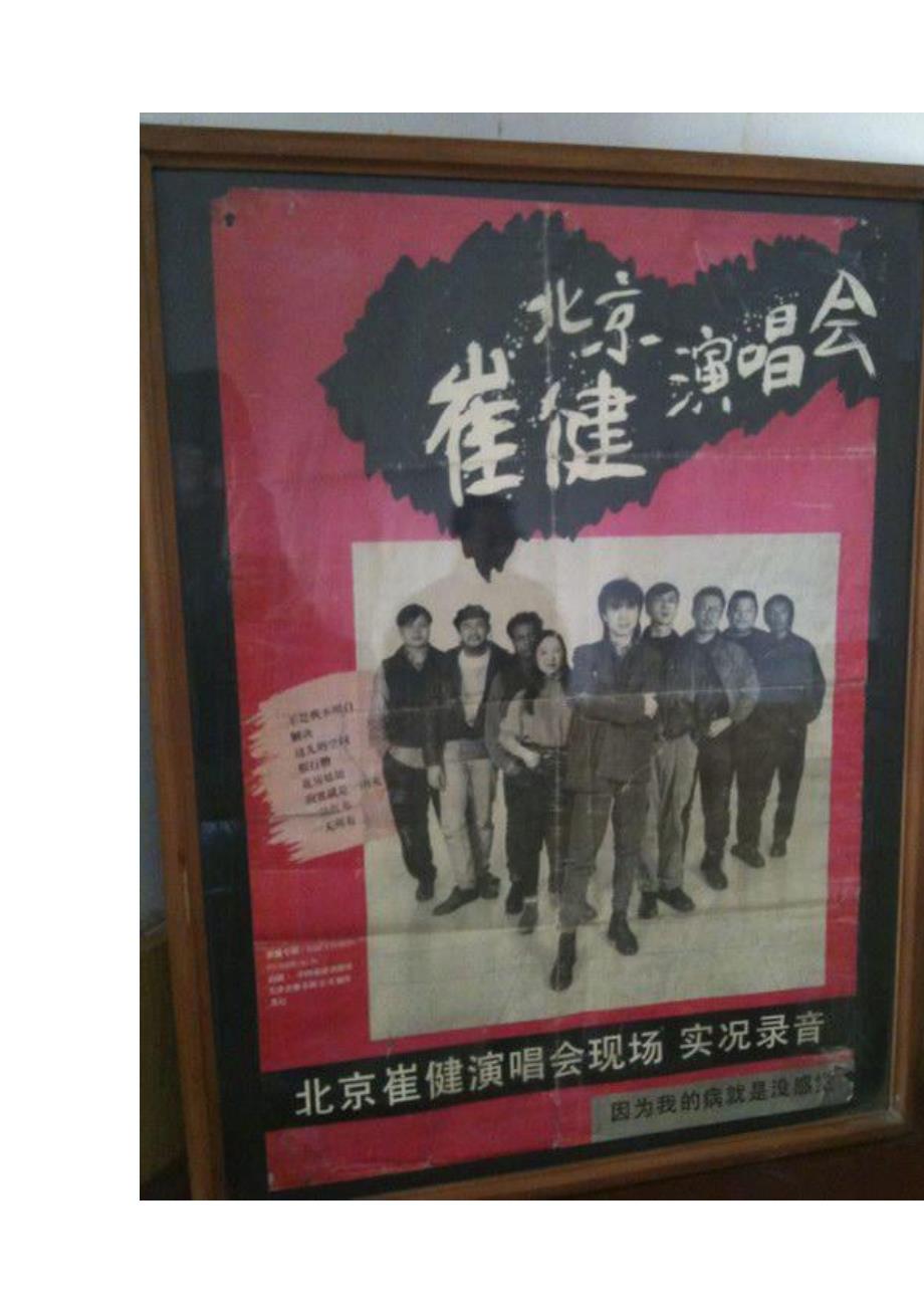曾在青春岁月中闪烁的10张典藏海报.doc_第3页