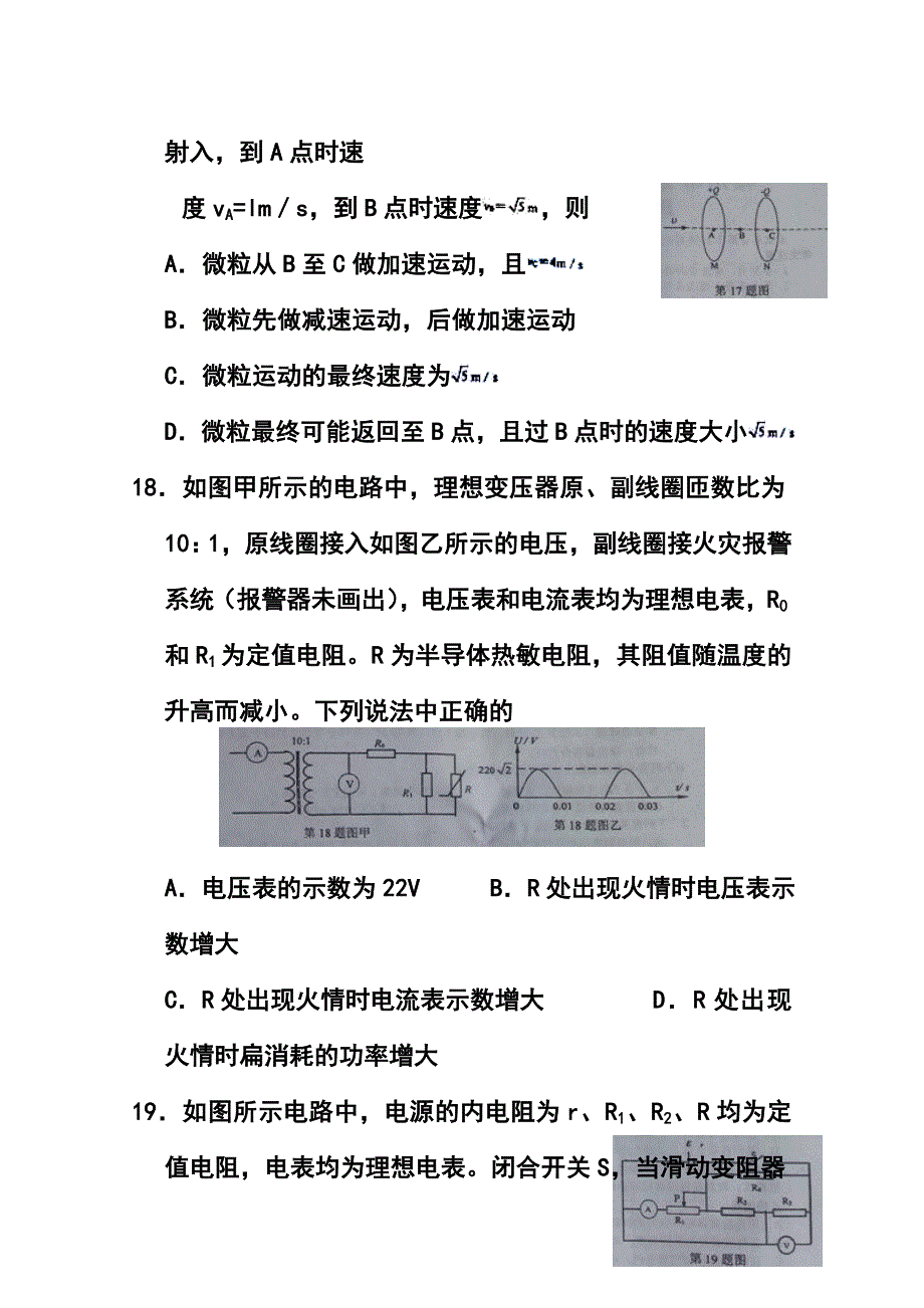 江西省赣州市高三3月摸底考试物理试题及答案_第3页