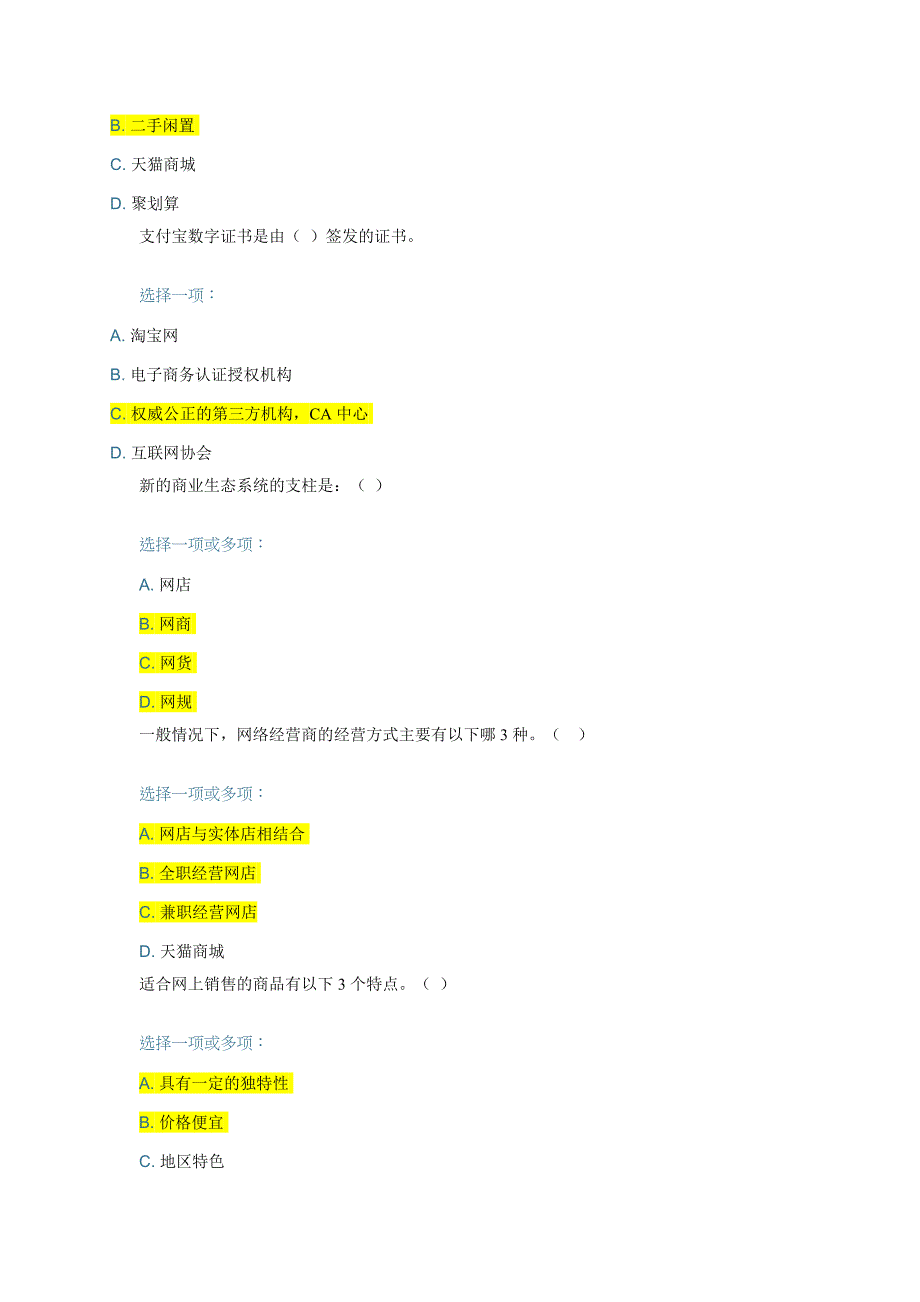 网店运营与管理参考模板_第3页