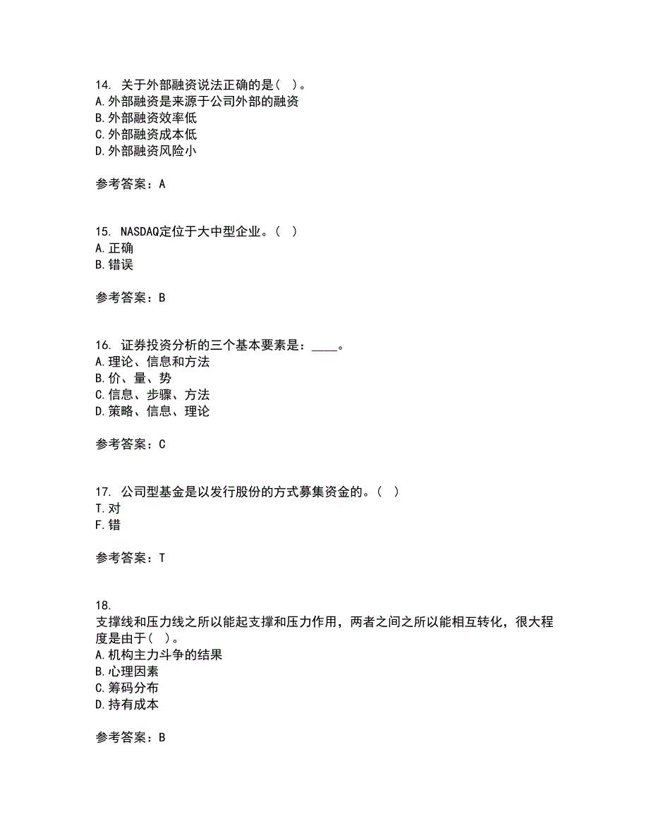 大工21秋《证券投资学》平时作业一参考答案47_第4页