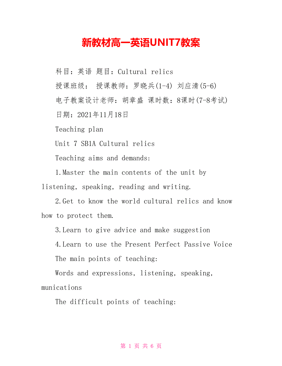 新教材高一英语UNIT7教案_第1页