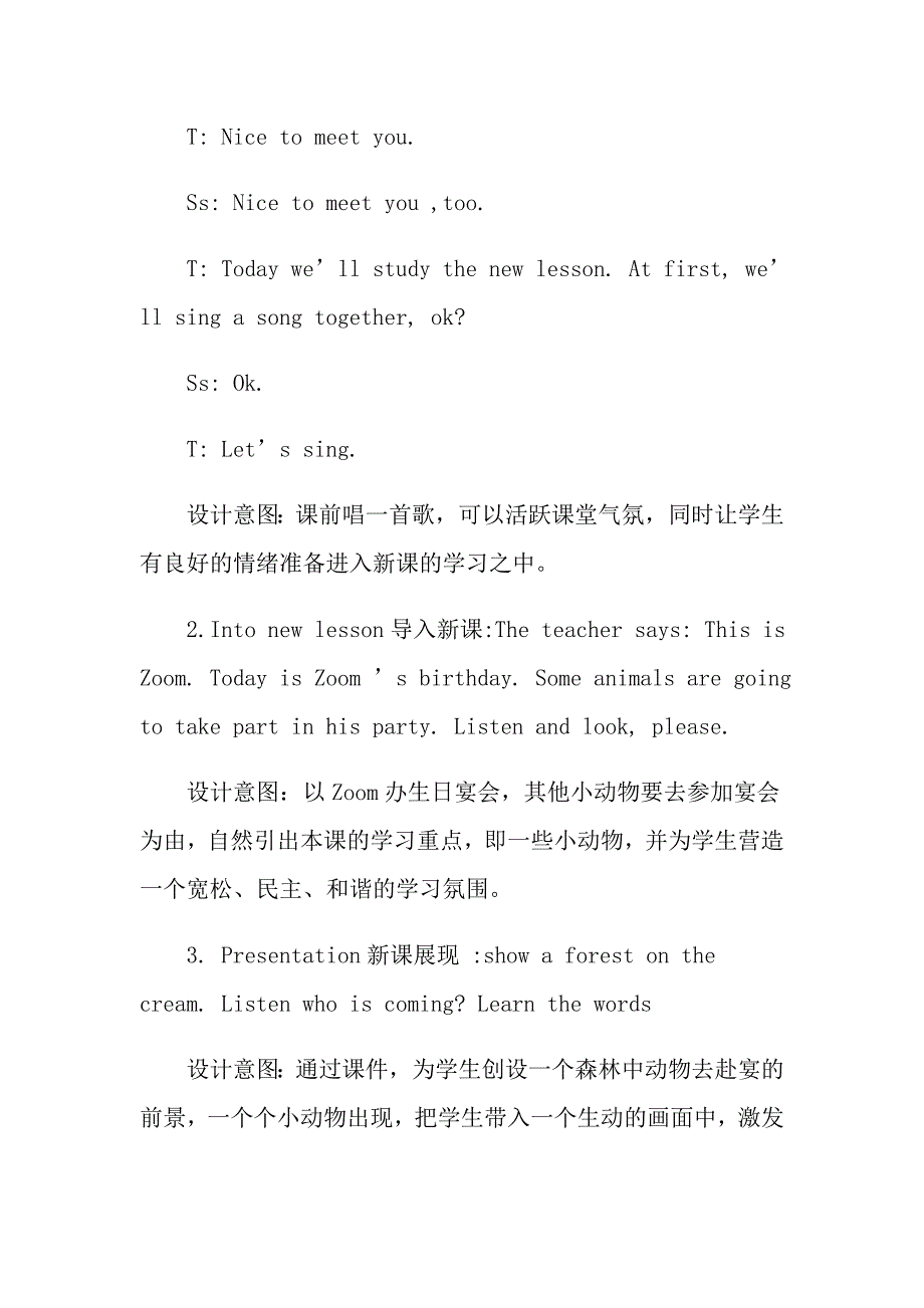 小学一年级英语说课稿_第3页