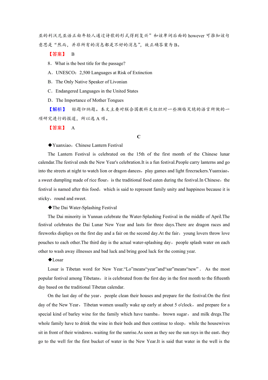 最新高中英语外研版选修7 模块综合测评3 含解析_第4页