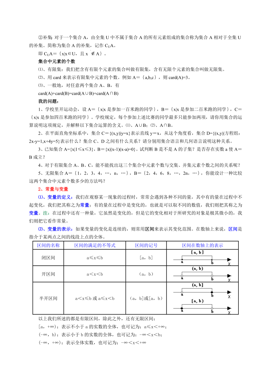 大学高等数学教材_第3页