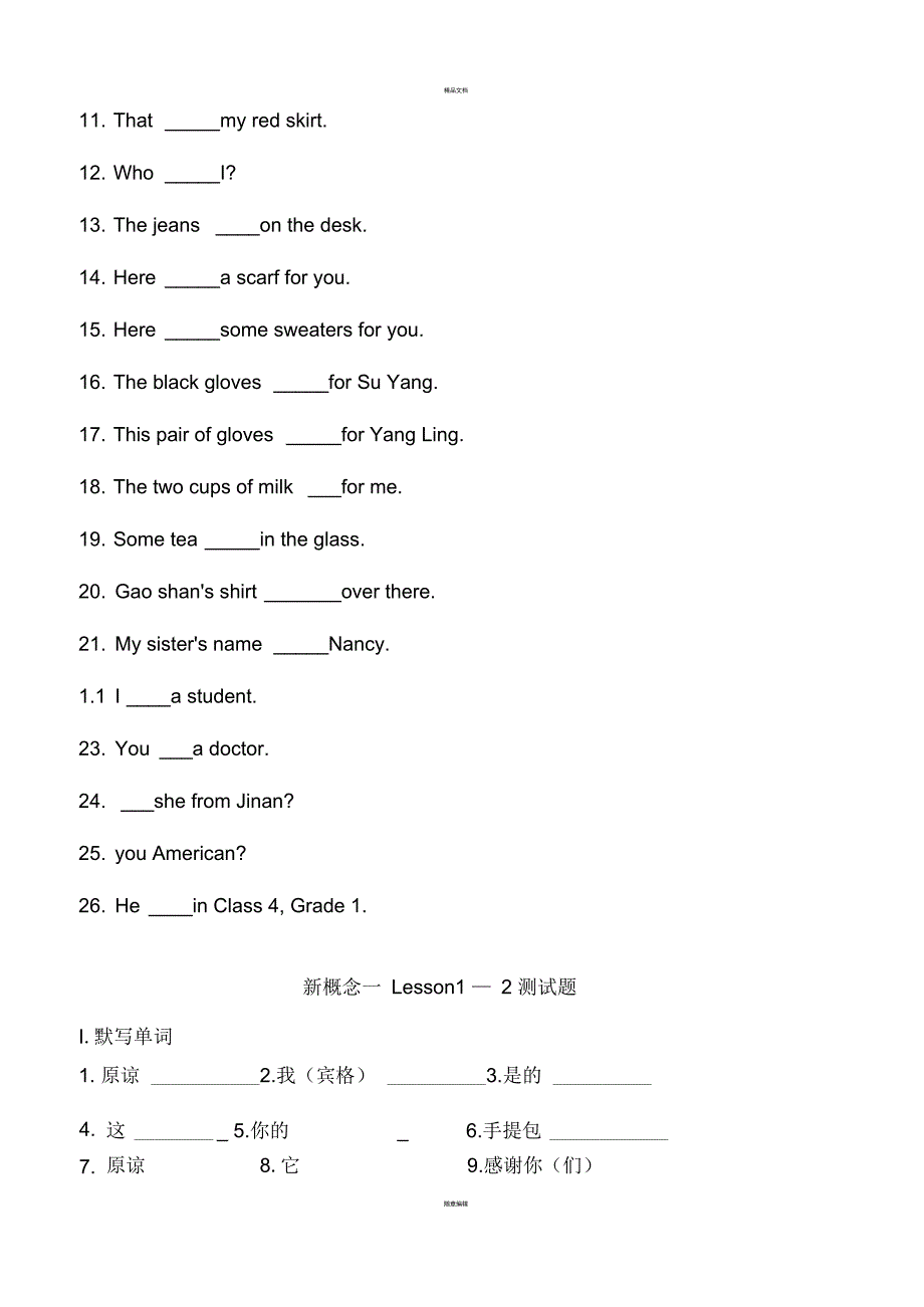 新概念一Lesson1-2讲解与习题_第3页