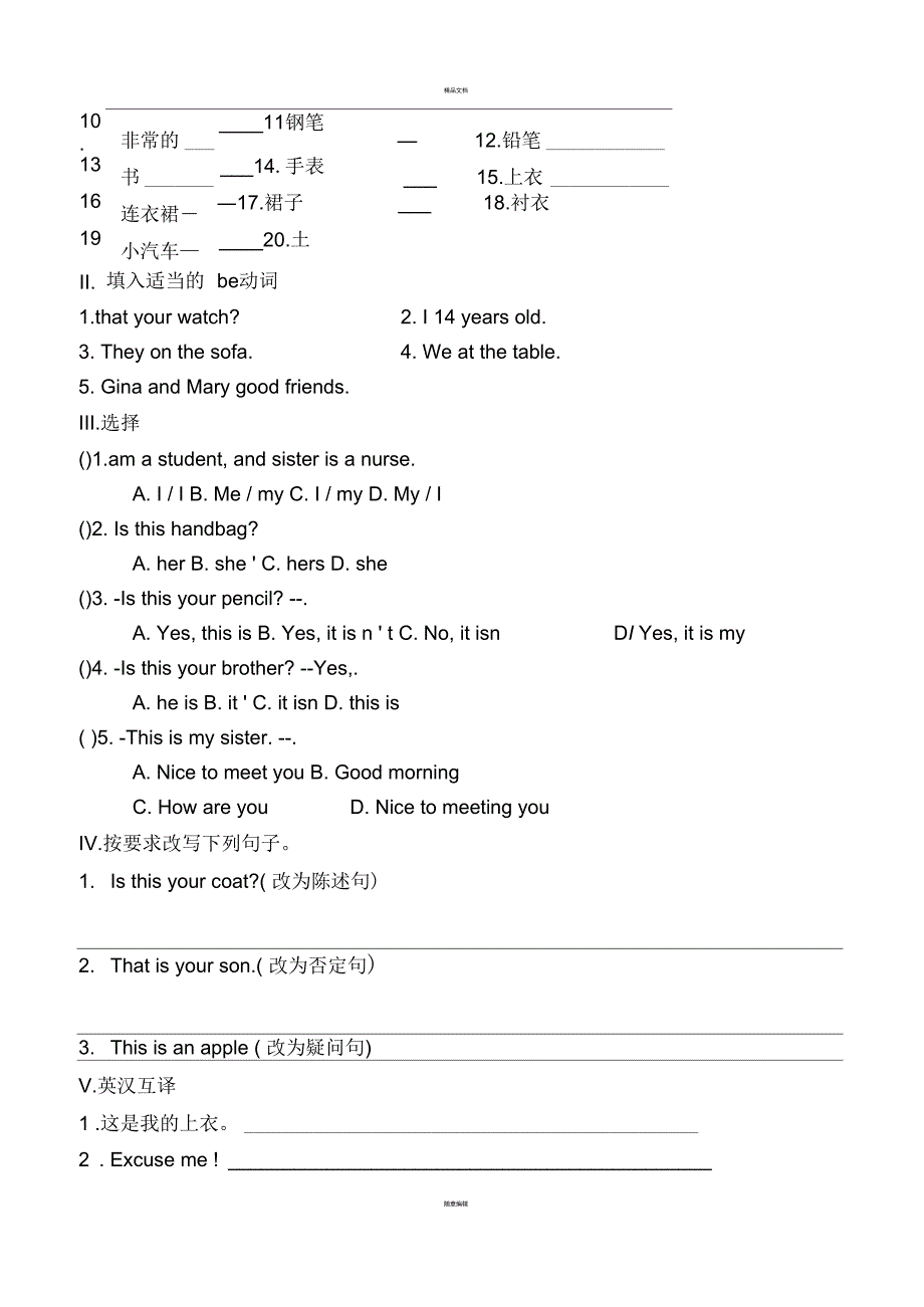 新概念一Lesson1-2讲解与习题_第4页