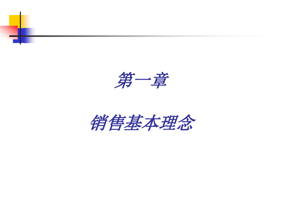 电子元器件销售培训一.ppt_第2页