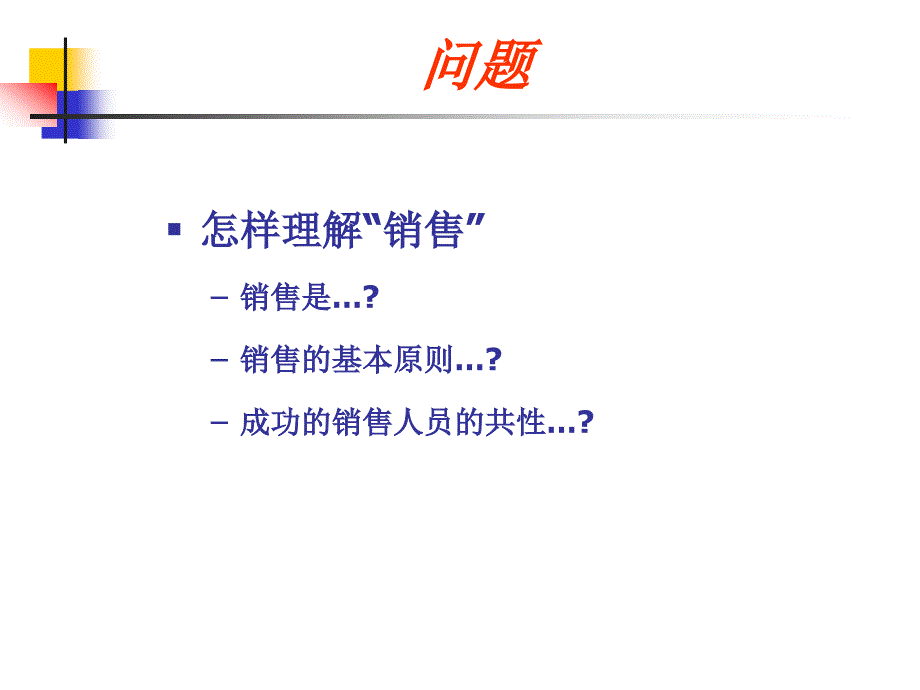 电子元器件销售培训一.ppt_第3页