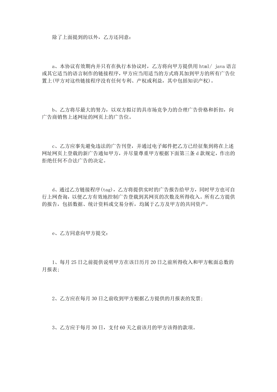 精品资料2022年收藏经营权转让协议范本3篇_第2页