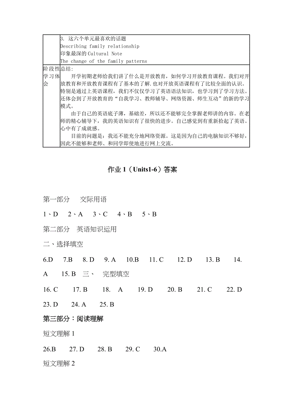 2022年电大开放英语形成性考核册答案9_第3页