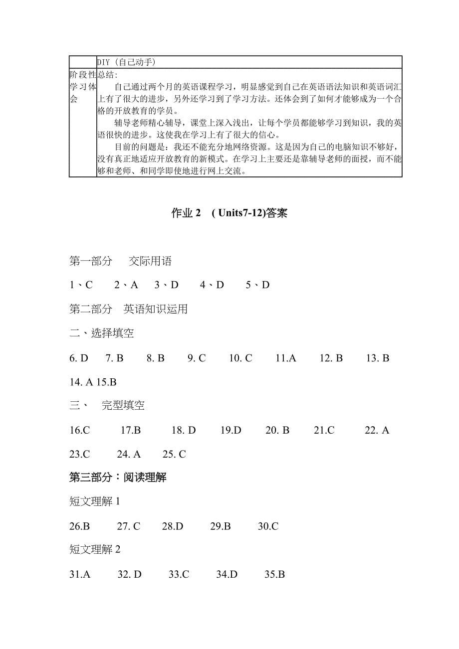 2022年电大开放英语形成性考核册答案9_第5页