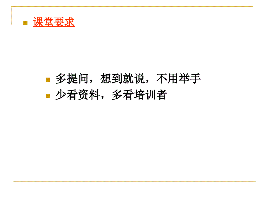 营销管理基础知识_第3页