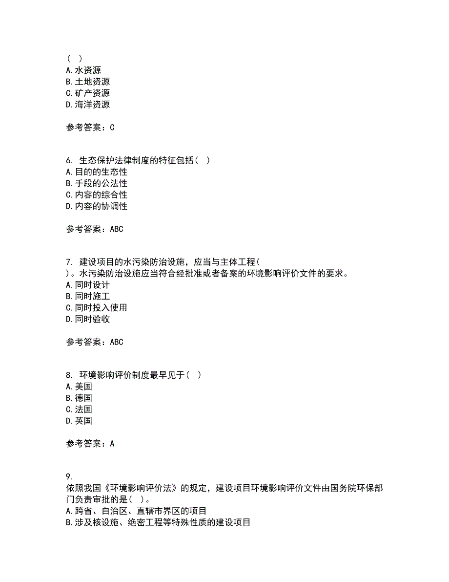 东北农业大学21春《环境法》在线作业三满分答案99_第2页