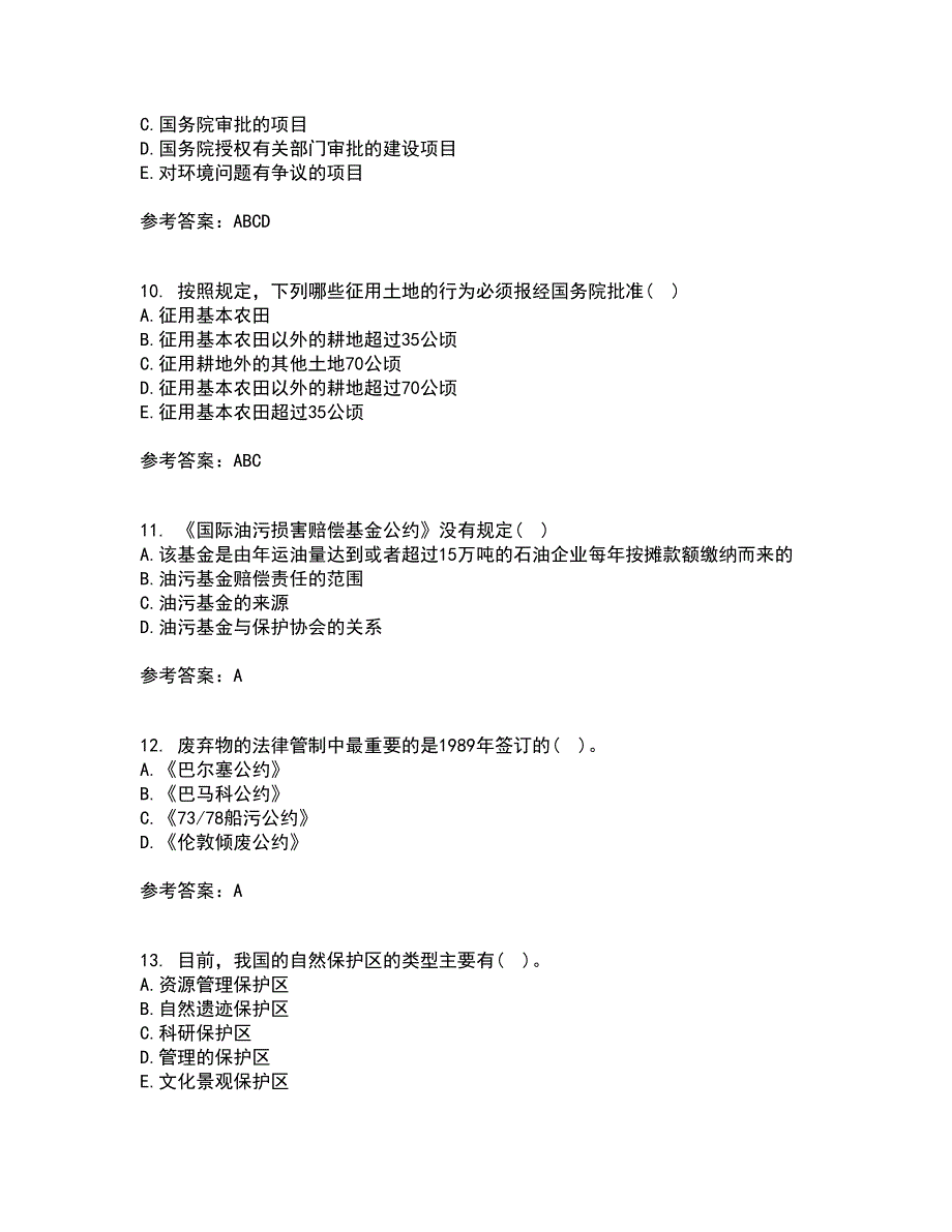 东北农业大学21春《环境法》在线作业三满分答案99_第3页