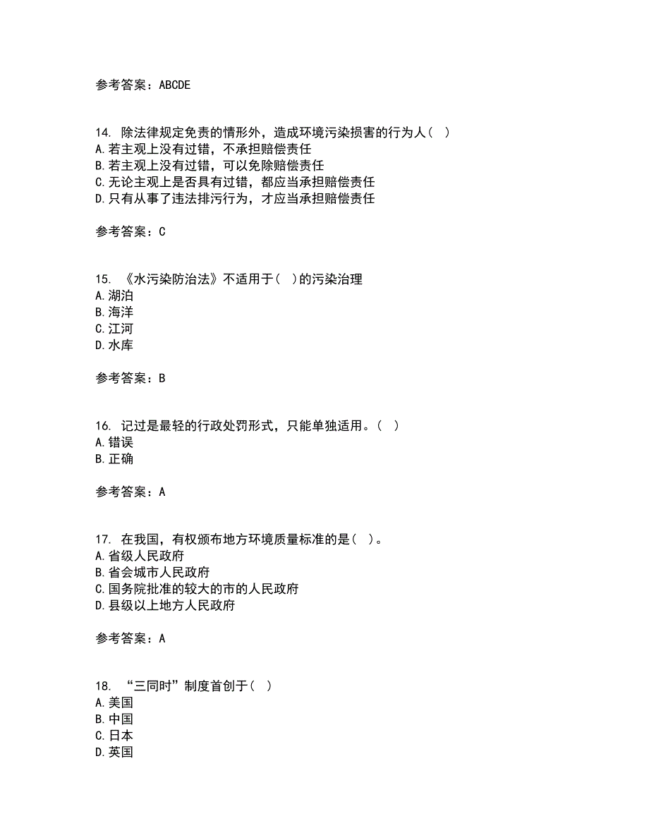 东北农业大学21春《环境法》在线作业三满分答案99_第4页