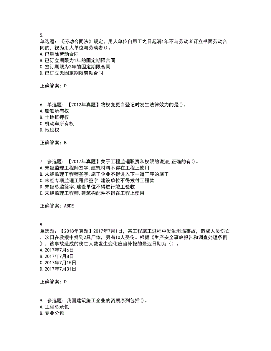 一级建造师法规知识考试历年真题汇总含答案参考79_第2页