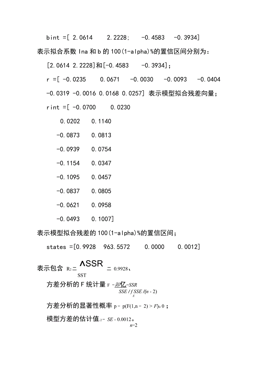 利用 Matlab作回归分析_第4页