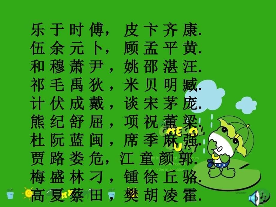 主题诗会自创_第5页