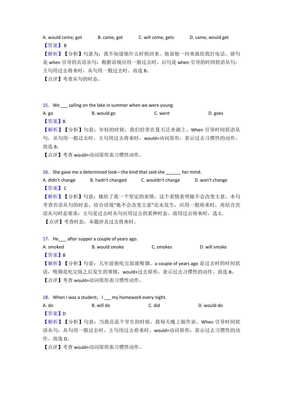 【英语】人教版中考英语过去将来时一般过去时经典_第4页