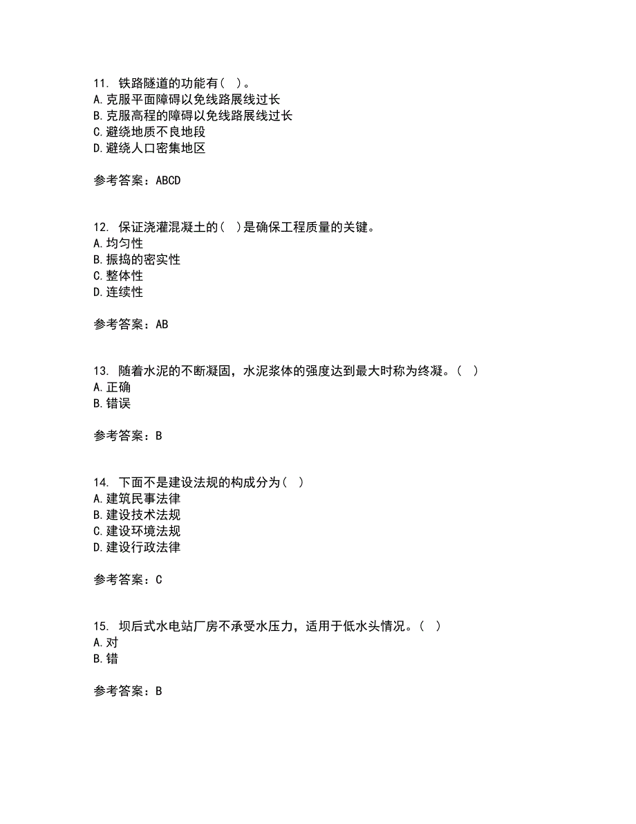 大连理工大学21秋《土木工程概论》综合测试题库答案参考7_第3页