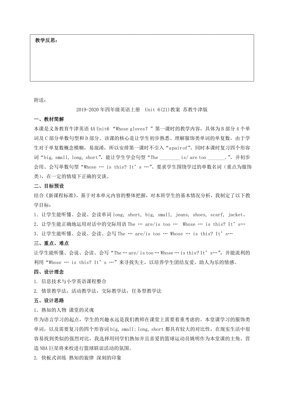 四年级英语上册 Unit 1 Lesson 3(4）教案 冀教版_第4页