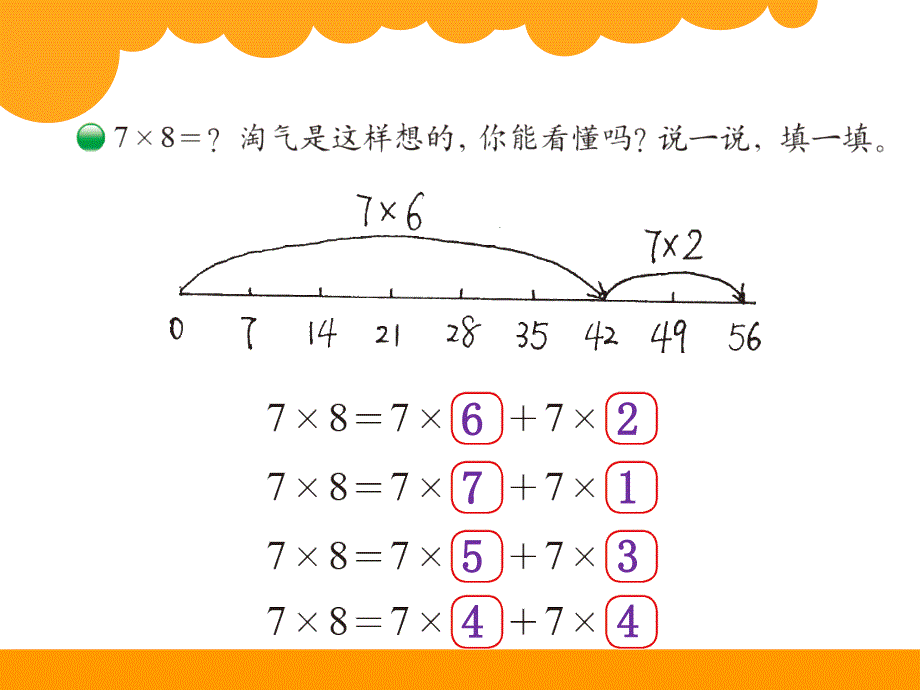 2.一共有多少天课件_第4页