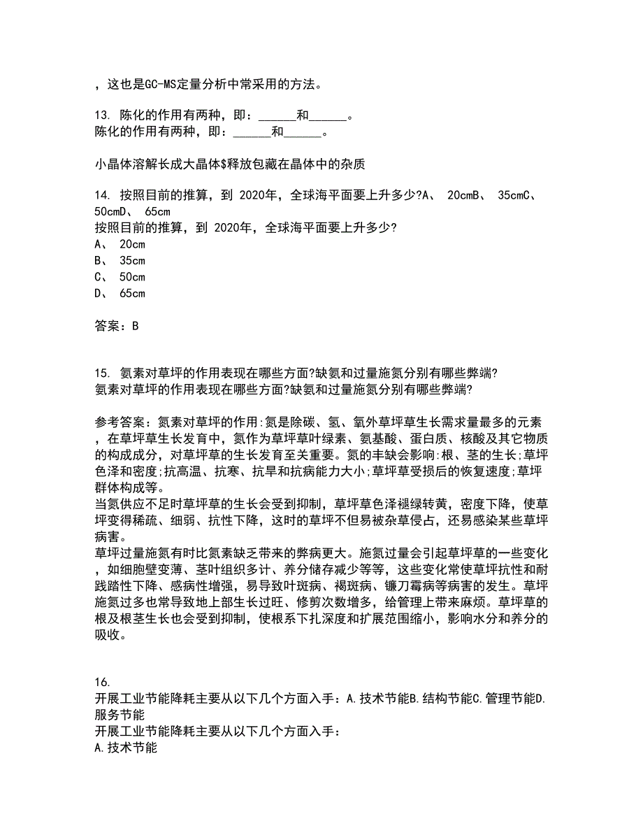 国家开放大学21秋《环境水利学》在线作业一答案参考93_第4页