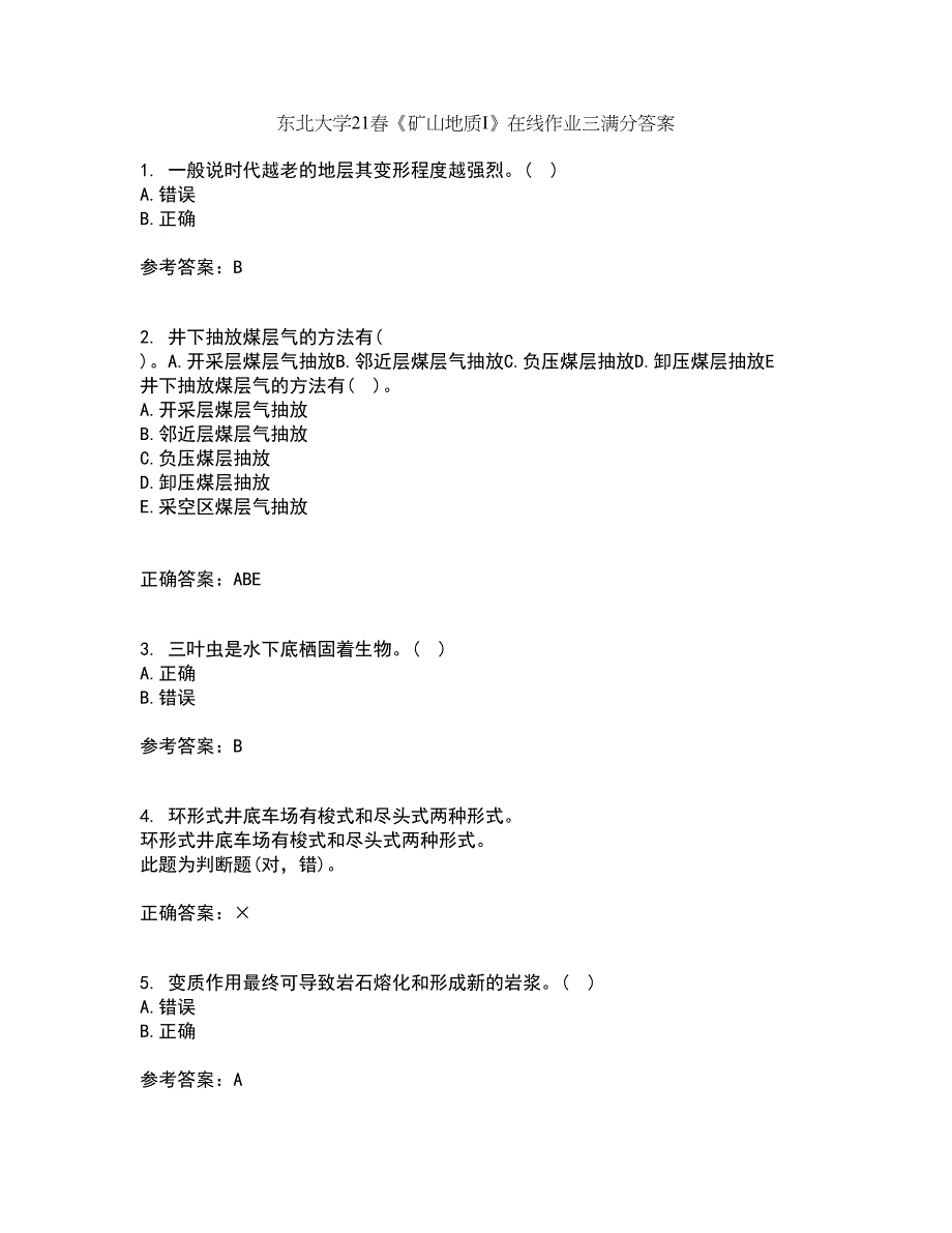 东北大学21春《矿山地质I》在线作业三满分答案20_第1页