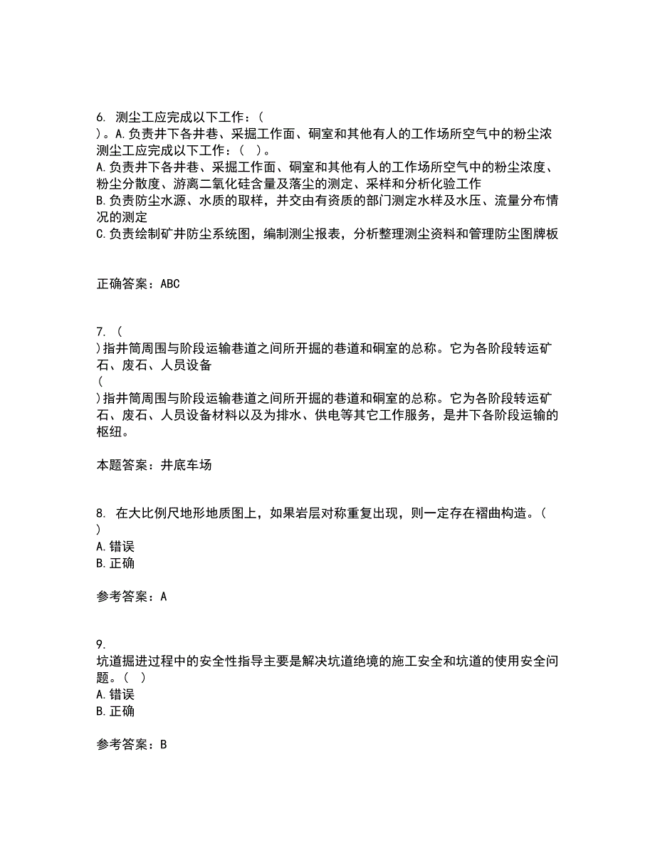 东北大学21春《矿山地质I》在线作业三满分答案20_第2页