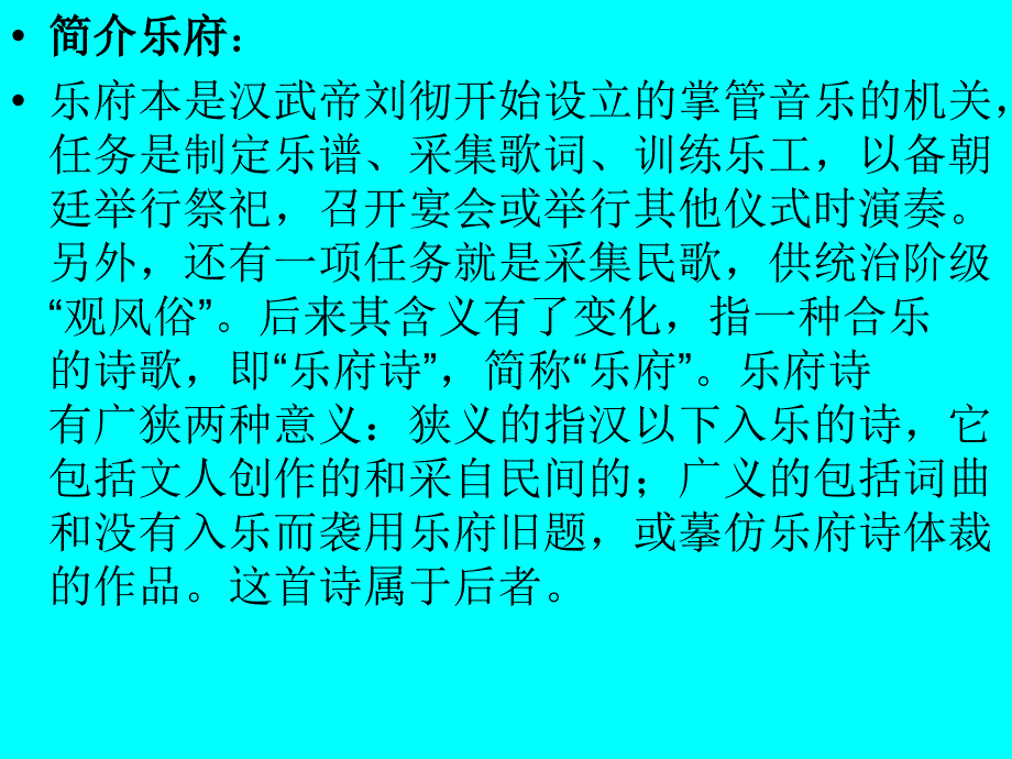 琵琶行教学设计_第2页