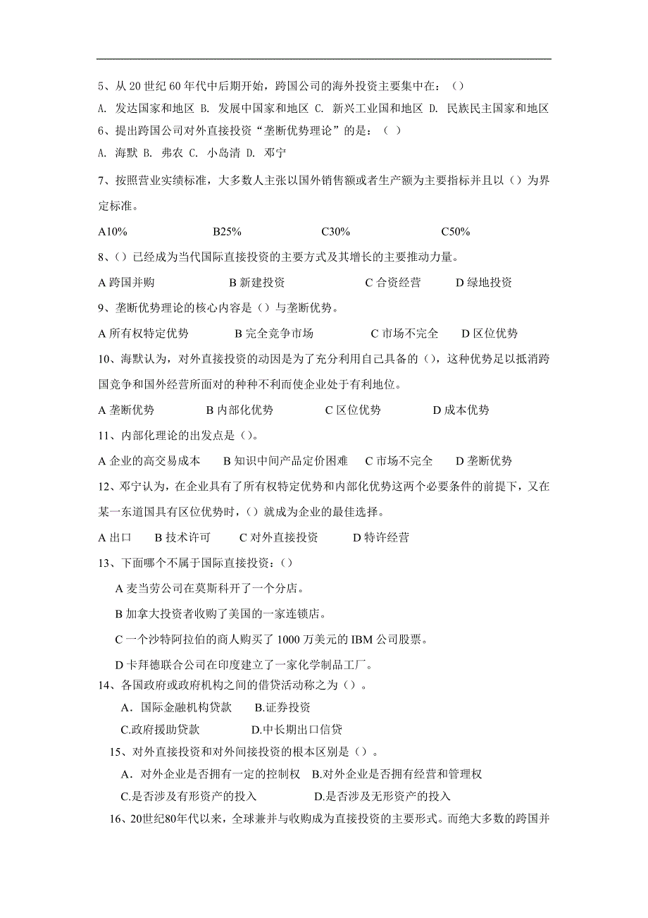 国际贸易理论与实务题库：第八章练习题_第3页